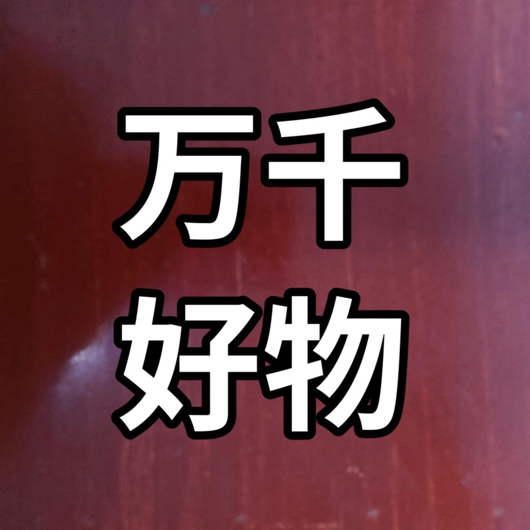 夜明珠