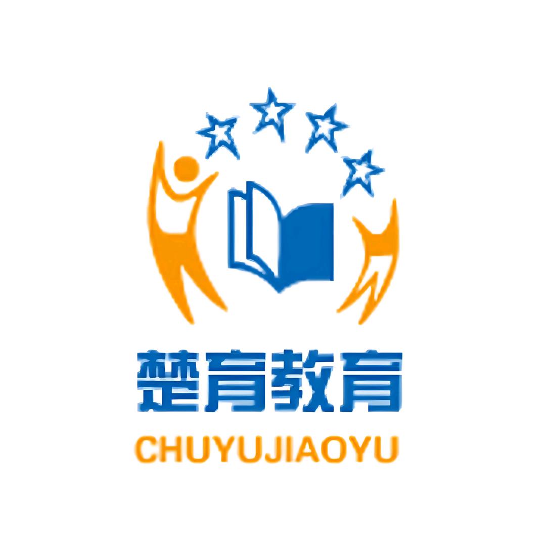 楚育升学@唐老师