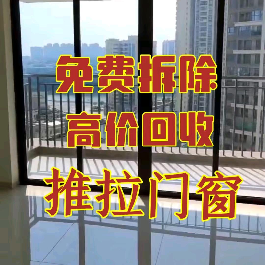 建水高价废品回收。门窗回收
