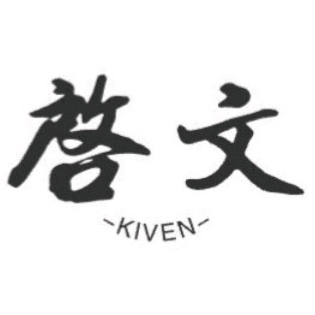 启文