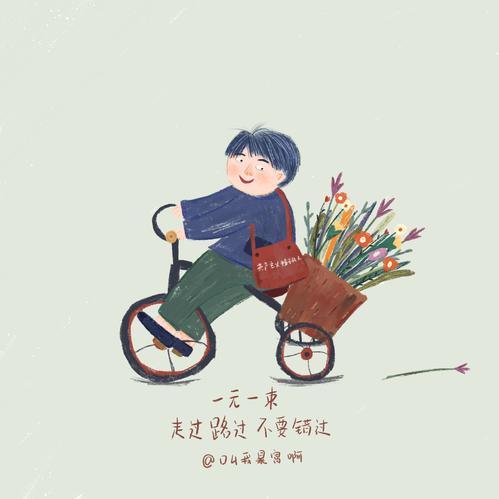 钢铁直男卖花记