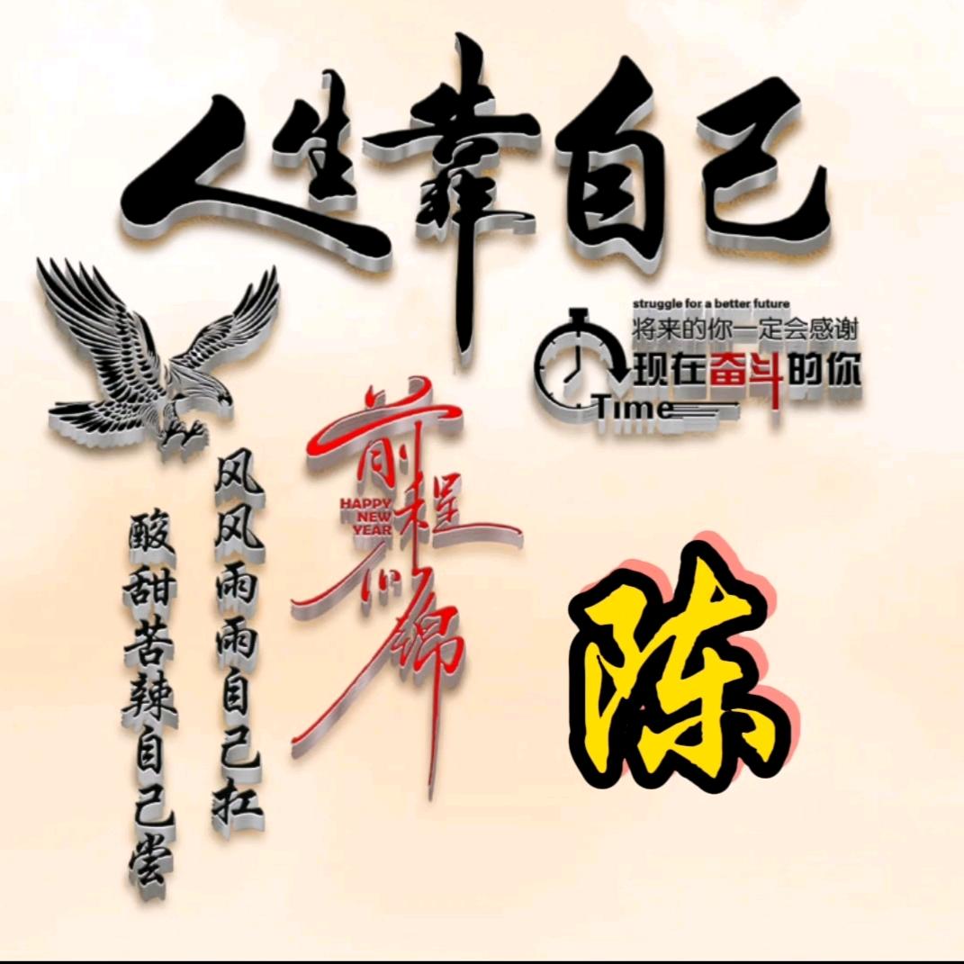 @陈老大