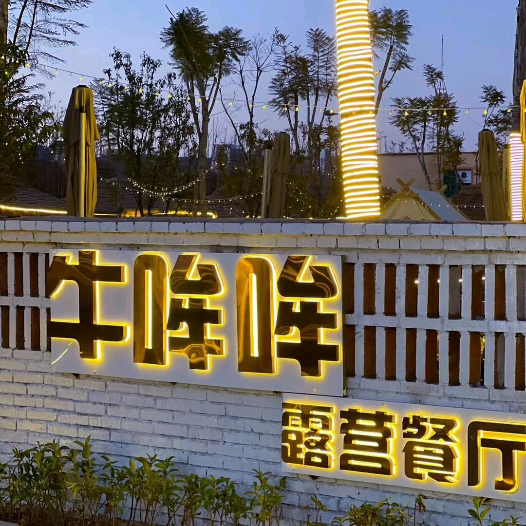 西山区牛哞哞露营管理经营部