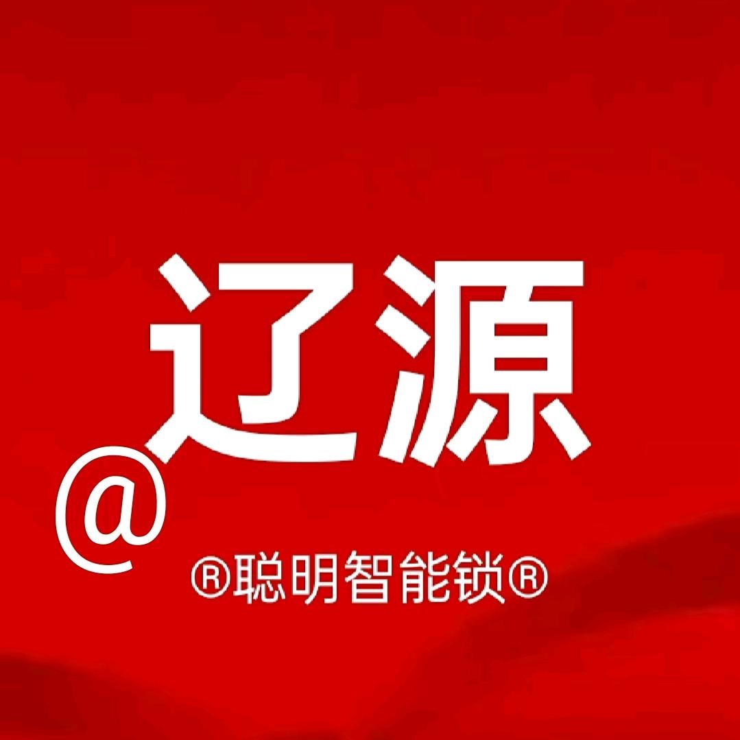 辽源指纹锁厂家仓库 从此不怕忘钥匙