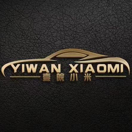 一皖小米–安徽车友会