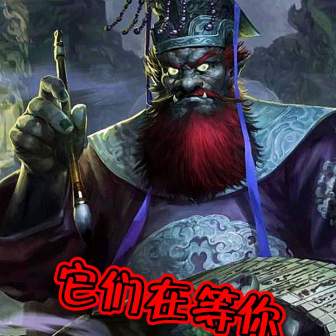 坐在墳頭調戲鬼