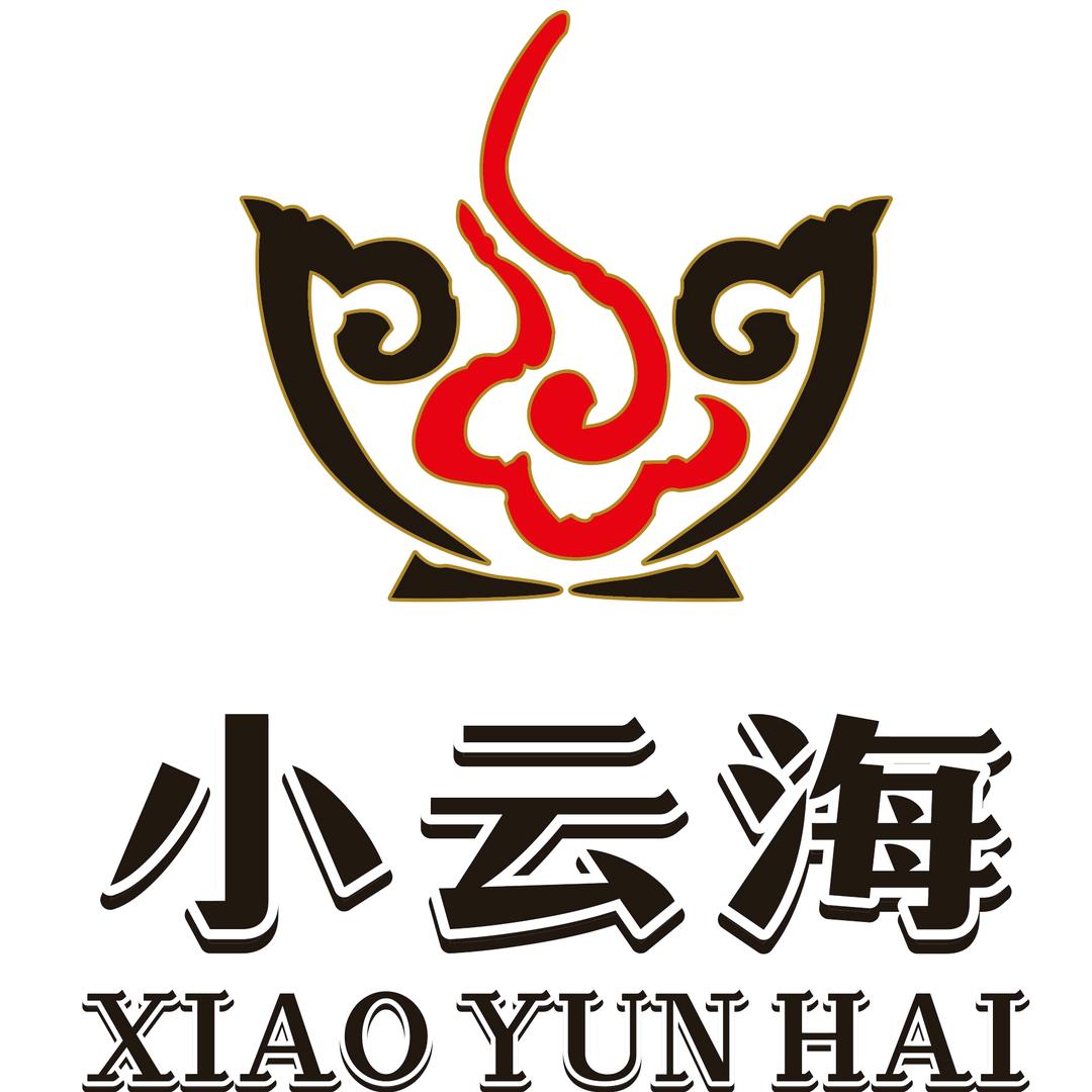 （永泰店）小云海自助火锅烤肉餐厅