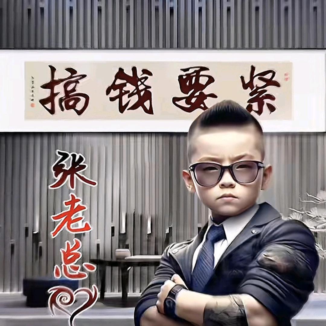 @你说我听
