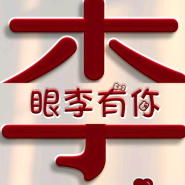 菠哥万元户
