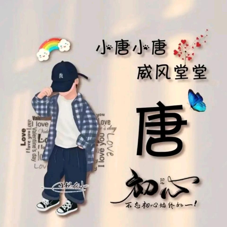 碳水唐¹¹🍭