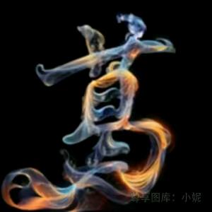 选择放下！