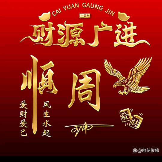 唐古拉