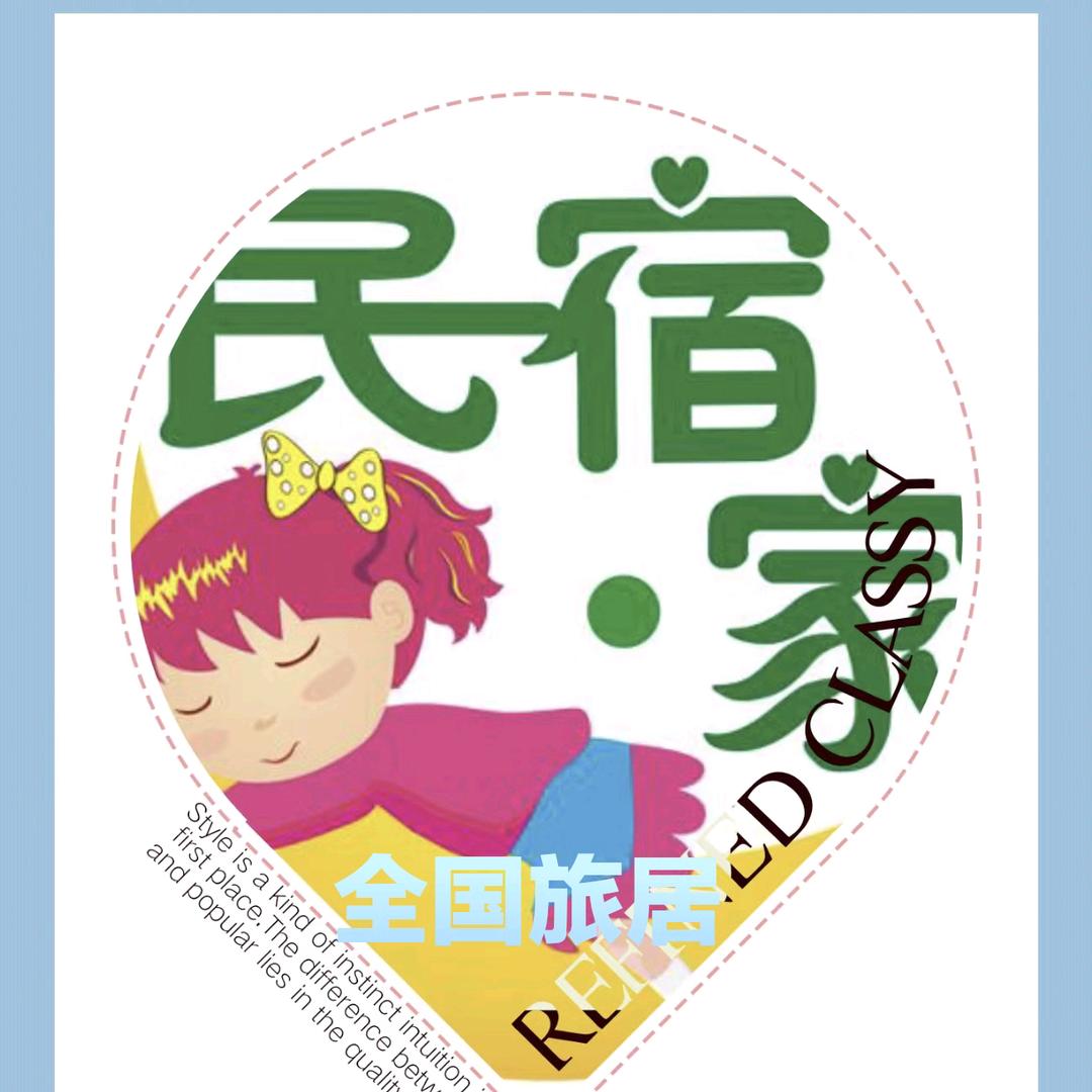 【全国旅居】🍀言言