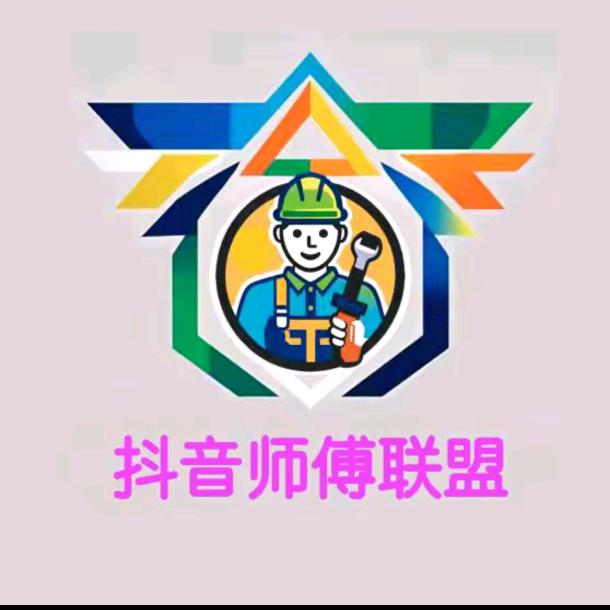 抖音师傅联盟-平谷-齐师傅