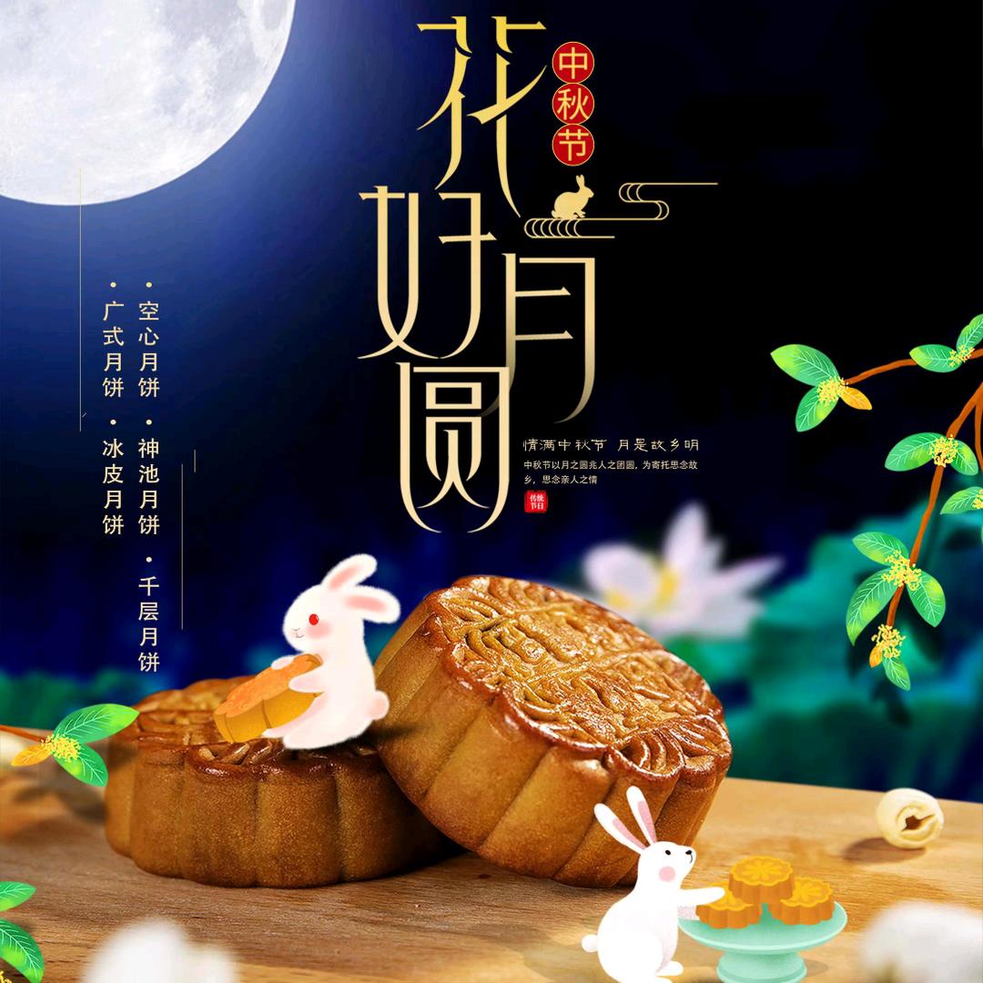 晋城市常记空心月饼店