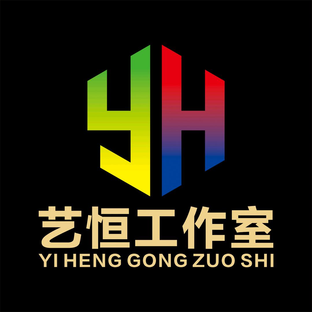 艺恒工作室