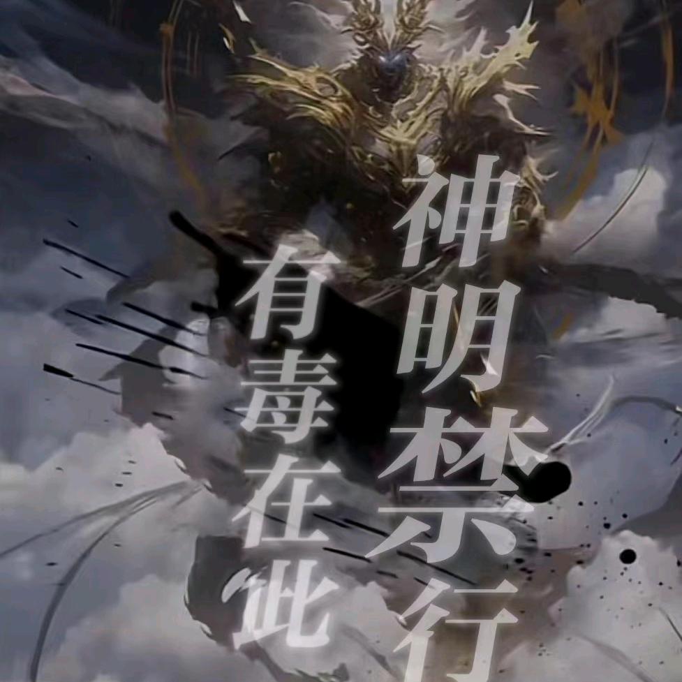 你有毒吧