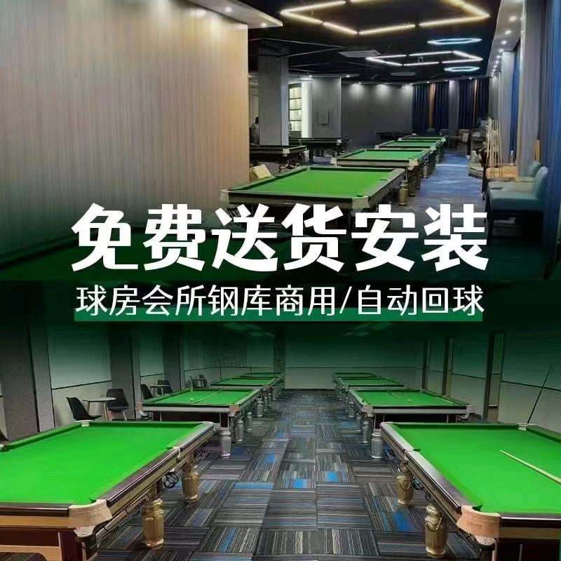 台球桌源头工厂（招经销商）