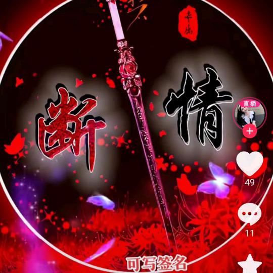 人生如梦