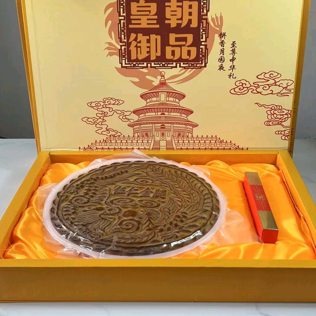 迎宾月月饼