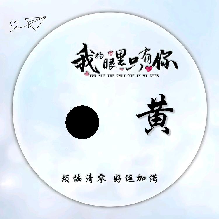 ☞孞琞☜