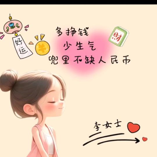 顺其自然A