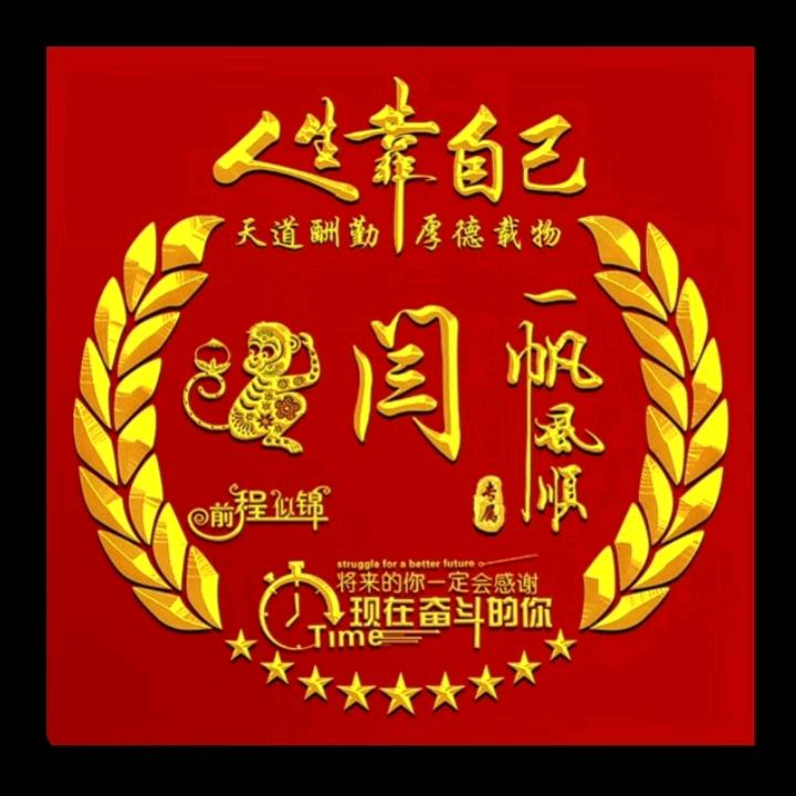 知足常乐KAIXINMEIYITIAN