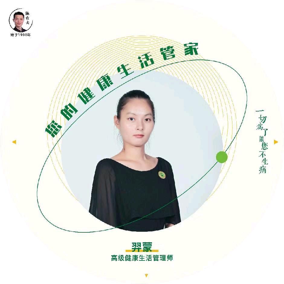 陈农夫药膳食养