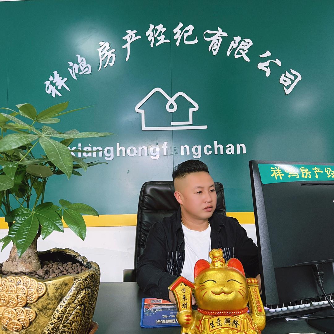铅山县祥鸿房地产经纪有限公司