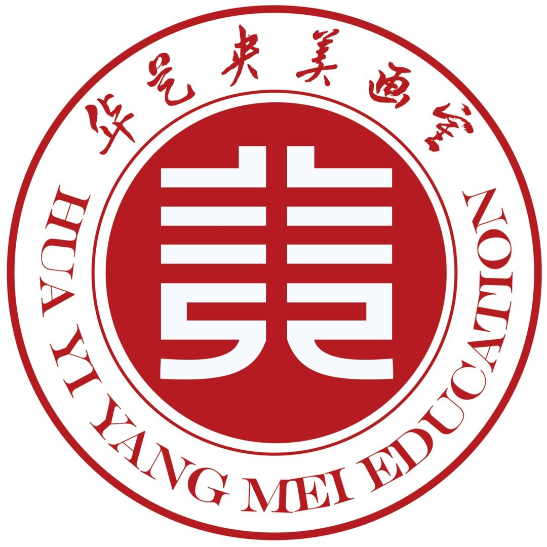 北京华艺央美画室