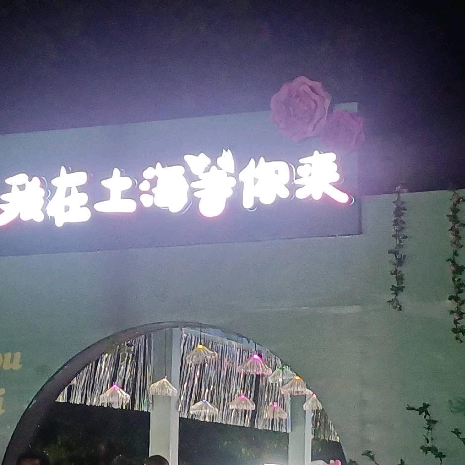☀️等待🌟