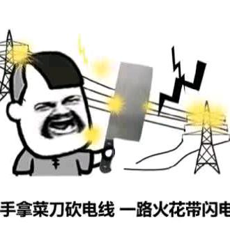 横竖十八子，广走天下路，顺便带点财