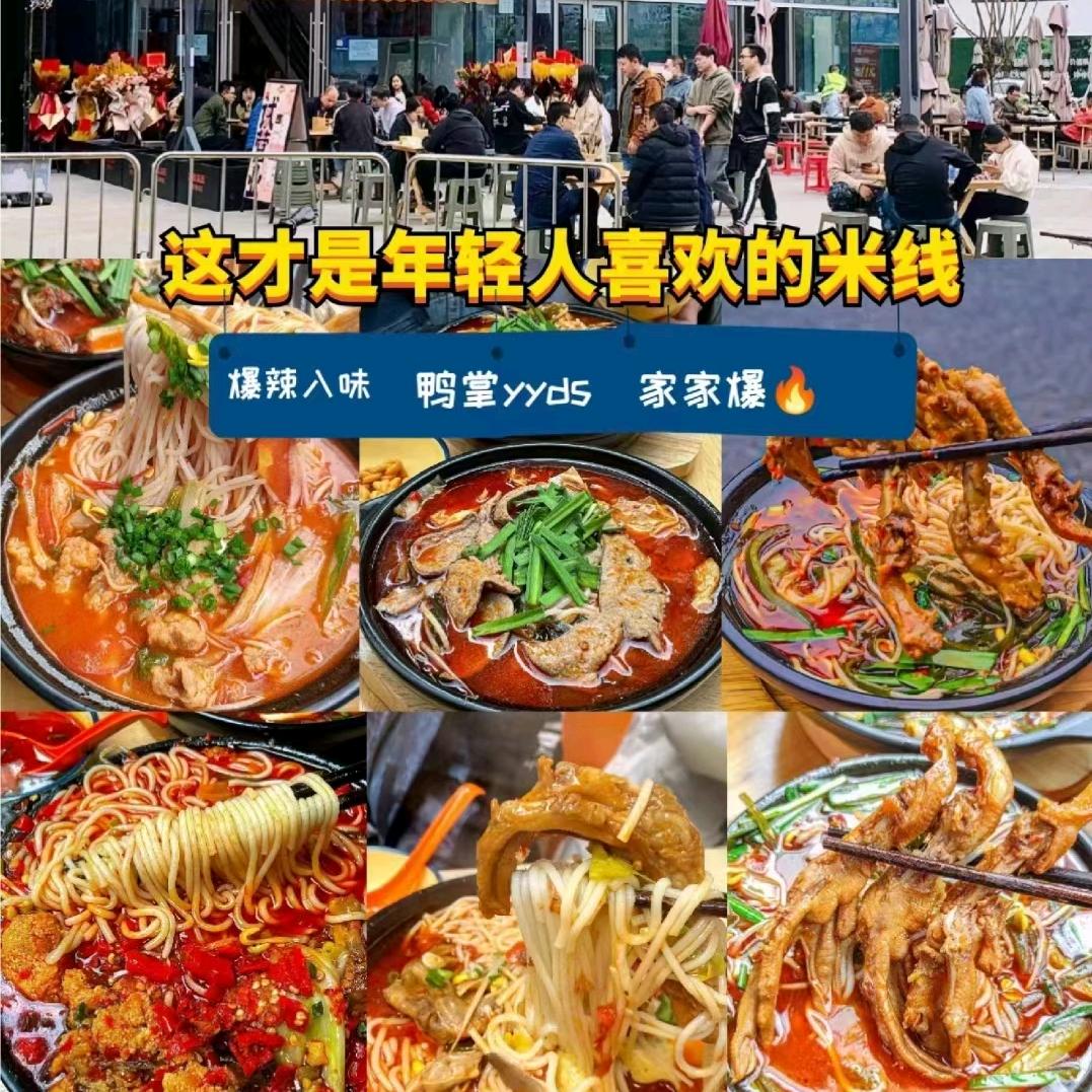 正南柒百泡椒砂锅米线太原店