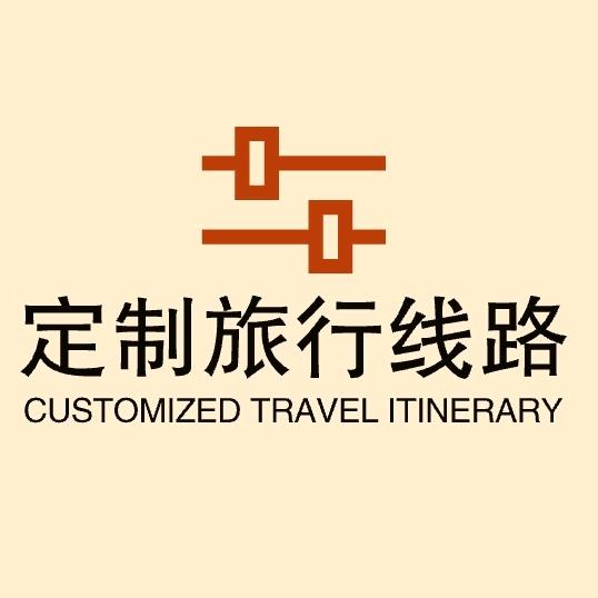 定制旅行规划师 领攻略清单