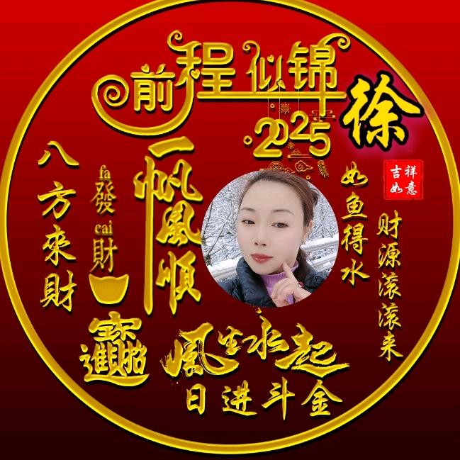 英姐（家有四宝）