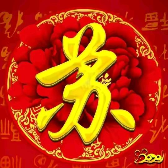 苏努永春巜凉山》