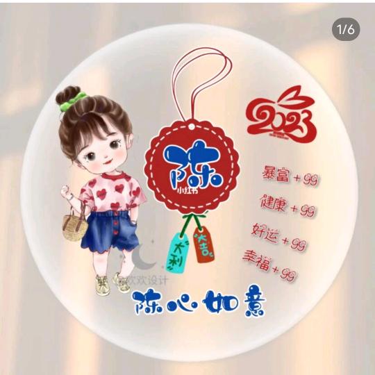 小丽,