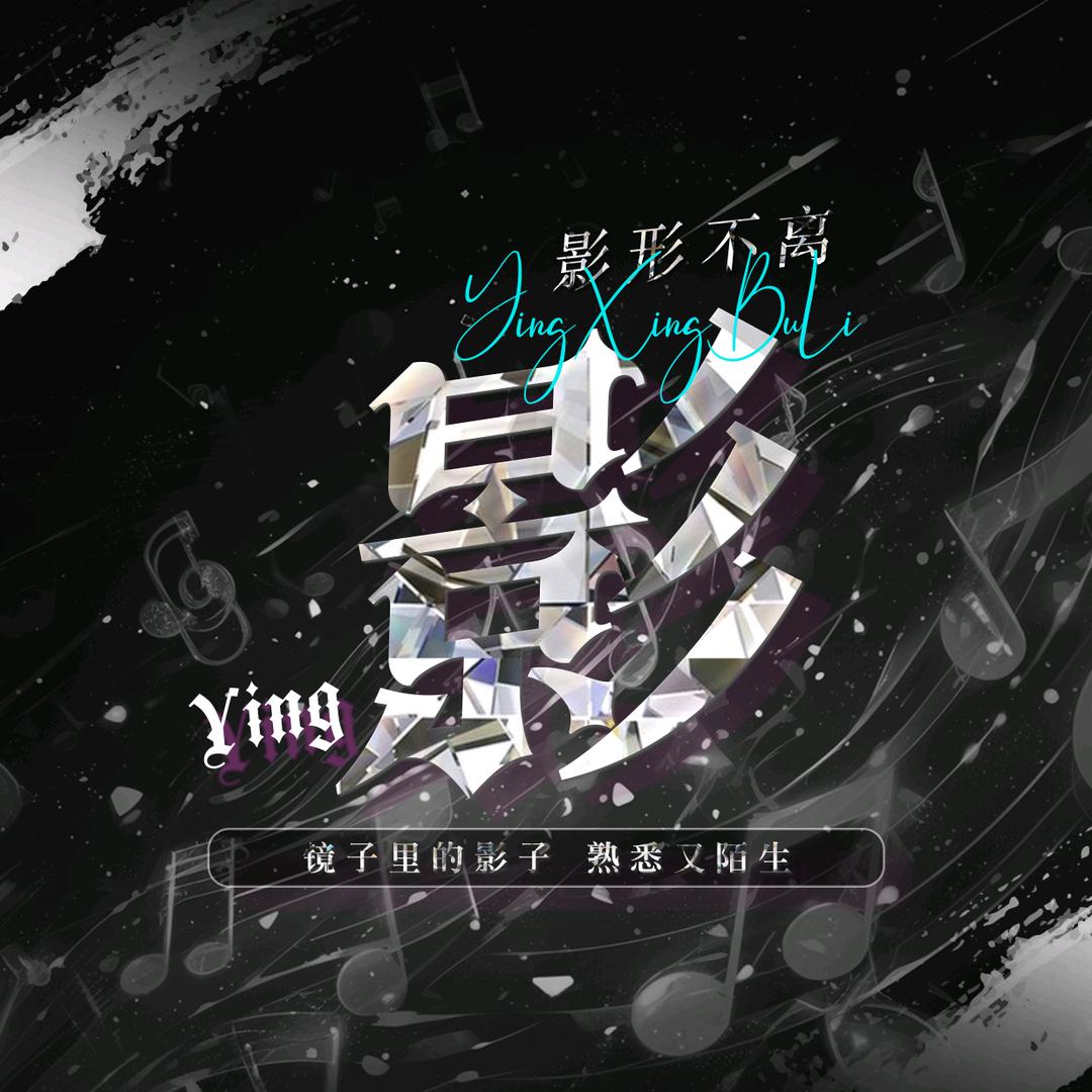 影/👑待冠👑/新厅