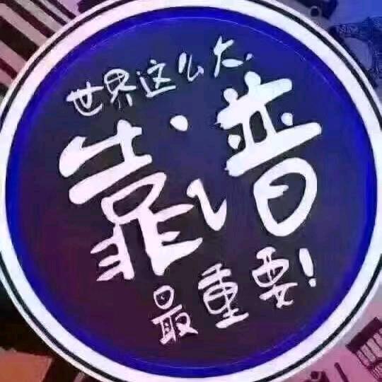追梦