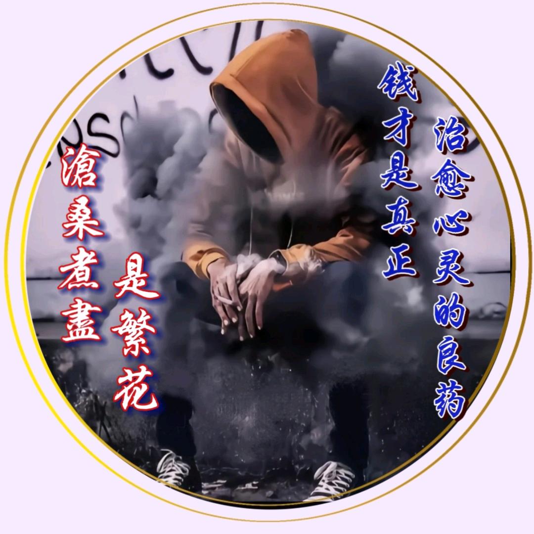 流年染指🎊悲伤