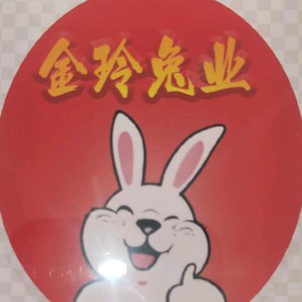 金玲手撕烤兔官方号