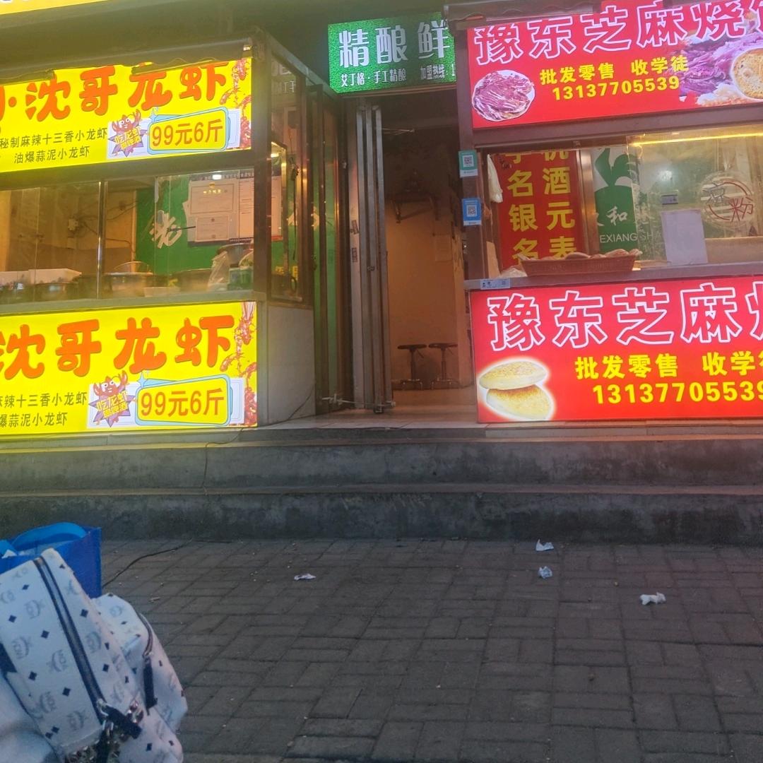 重生之在洛阳卖烧饼