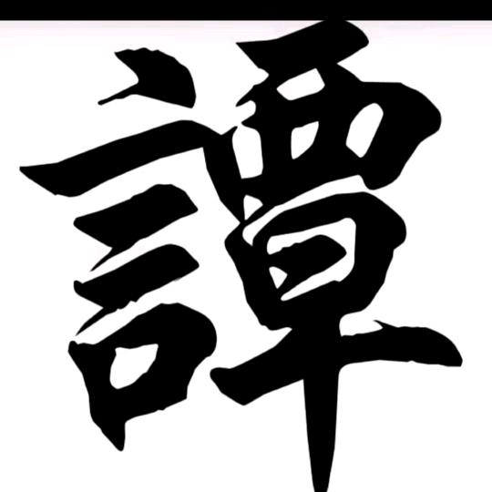 农村人