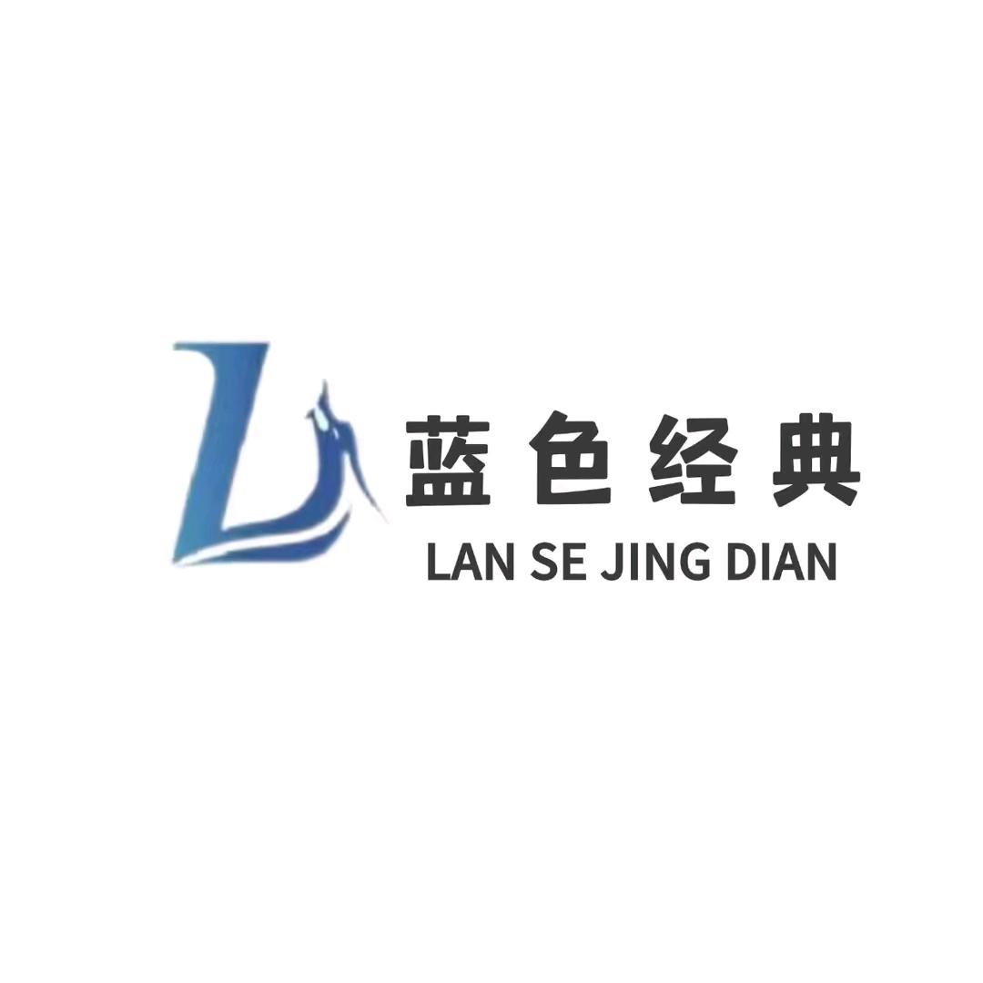 南京蓝色经典旅行社小豪
