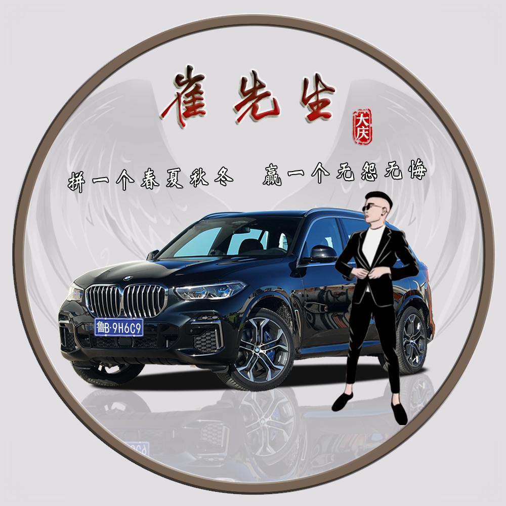 大庆