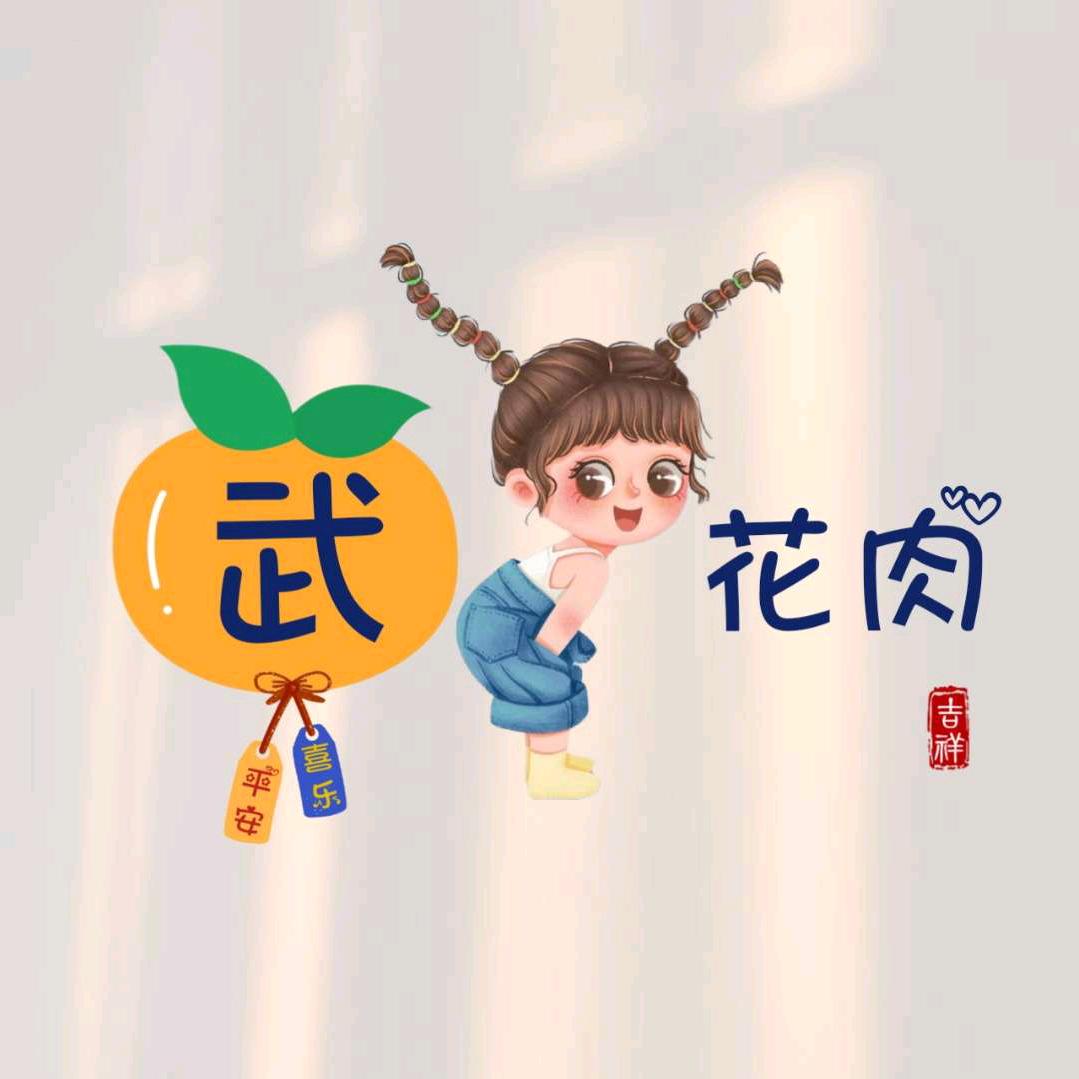 兽医小武