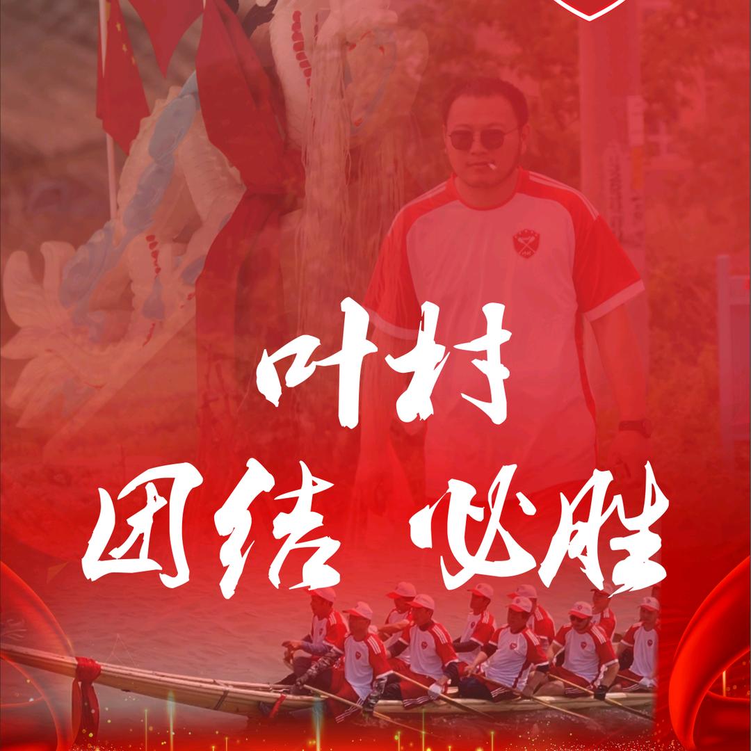 叶龙飞