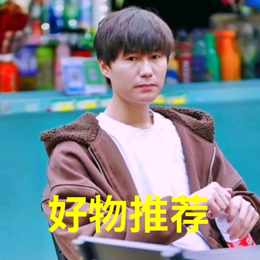 阳光好物分享