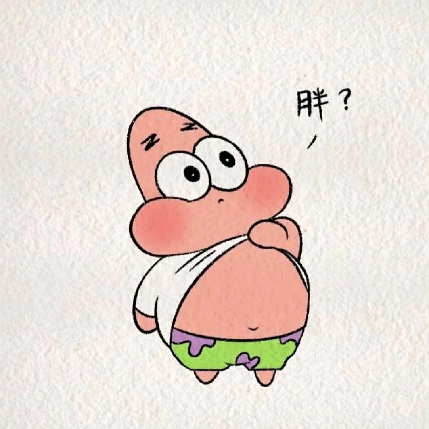 是派派派大星哦