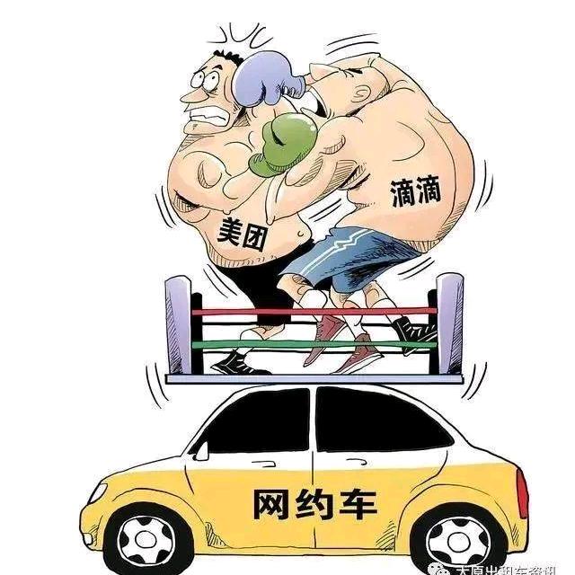 成都 汪哥 网约车批发